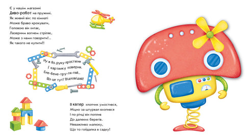 Draai het om! Wat is er gebeurd? De robot transformeert