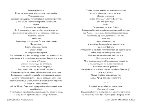 Disgusting Love - 9786178373962