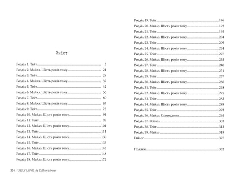 Disgusting Love - 9786178373962