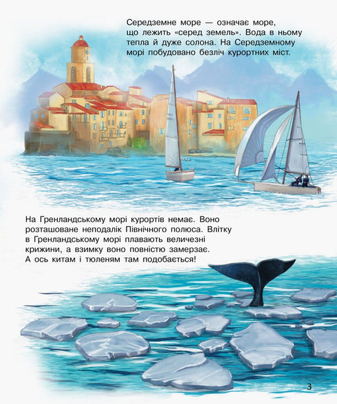 Océans et mers - 9786170993489