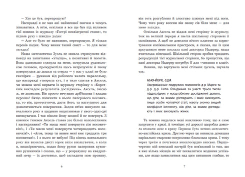 Olfi Obermaier en Oedipus - 9786178773885