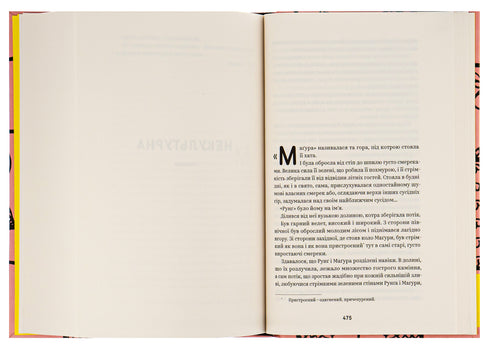 Ольга Кобилянська. Вибрані твори