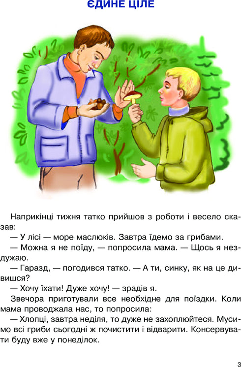 Verhalen over familie