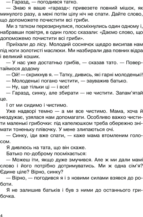 Verhalen over familie