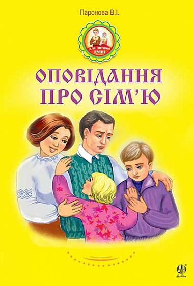 Verhalen over familie