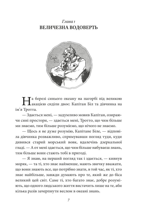 Vogelverschrikker uit Oz