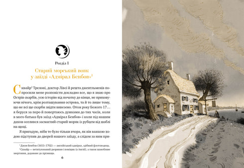 Острів скарбів