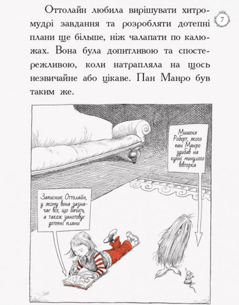 Ottoline en de gele kat