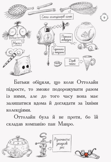 Ottoline en de gele kat