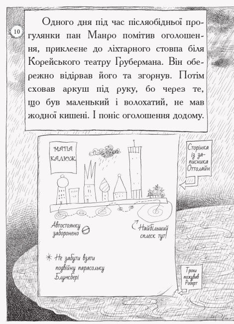 Ottoline en de gele kat