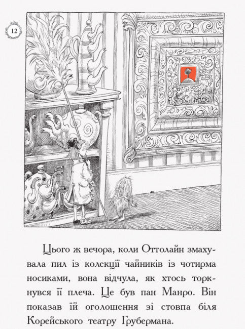 Ottoline en de gele kat