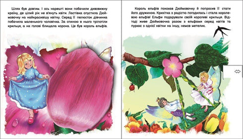 Breng het sprookje tot leven: Duimelijntje (u) - 9789667486167