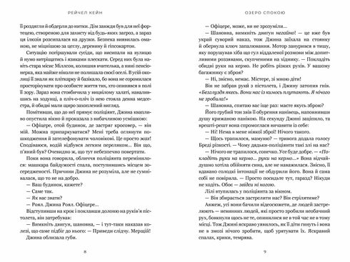 Озеро спокою