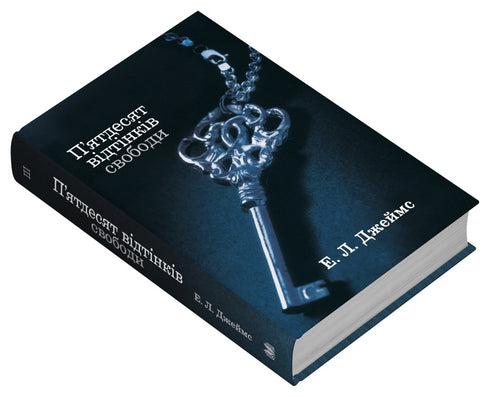 Vijftig tinten vrijheid. Boek drie