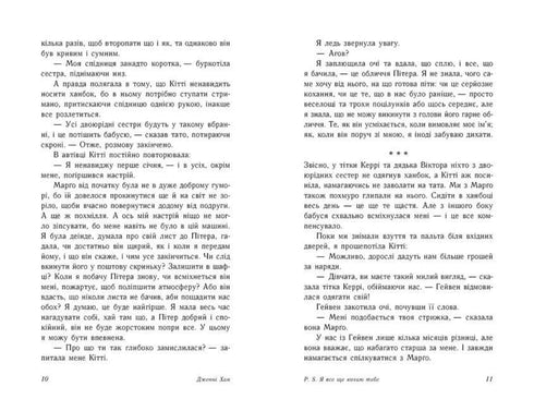 P. S. Je t'aime encore.