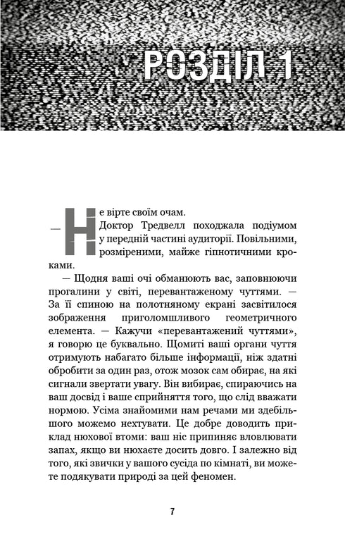 Five Nights at Freddy's. 2: Twisted - 9786175481103