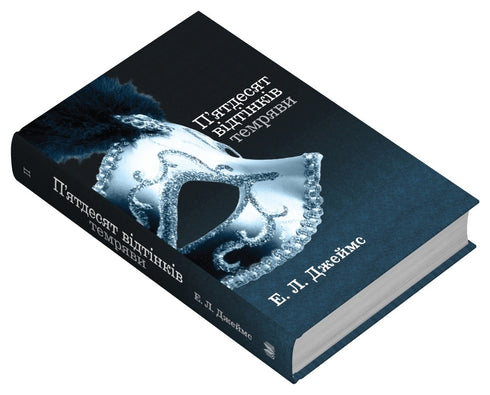 Cinquante nuances plus sombres. Deuxième livre