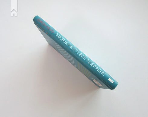 The subconscious is subject to everything - 9786171511606