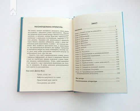 The subconscious is subject to everything - 9786171511606