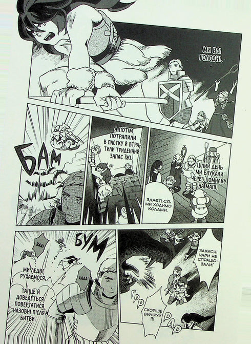 De ondergrondse lekkernijen. Omnibus 1. Delen 1–2