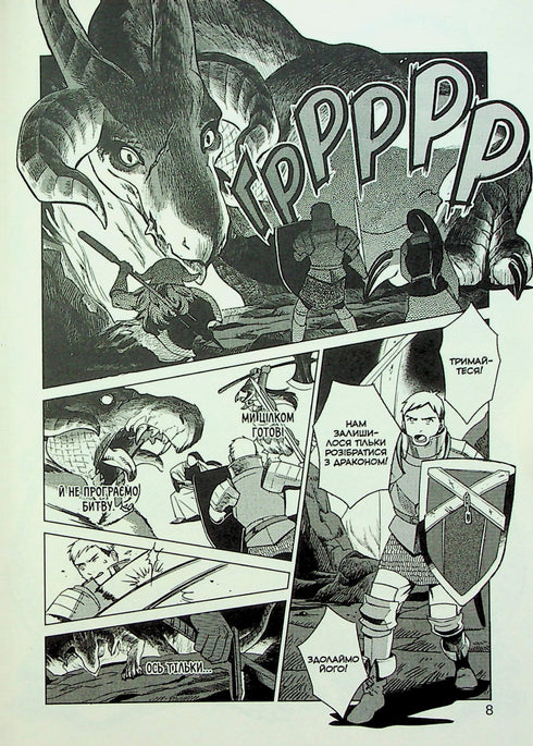 De ondergrondse lekkernijen. Omnibus 1. Delen 1–2