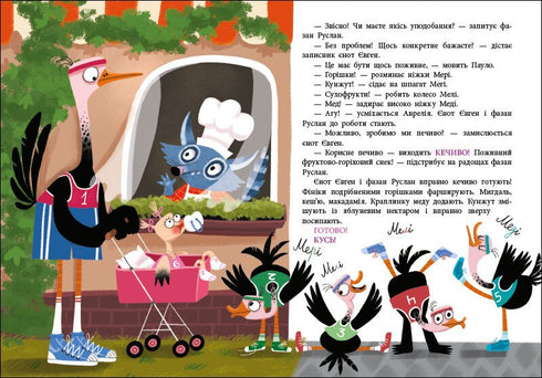 Пекарня на Яблуневій алеї