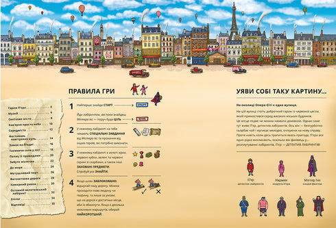 Pierre en de stad van de labyrinten. Op zoek naar de gestolen Steen. Boek 1