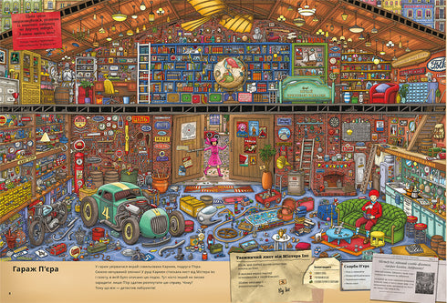 Pierre en de stad van de labyrinten. Op zoek naar de gestolen Steen. Boek 1