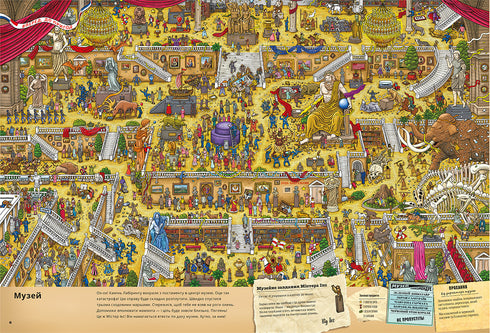 Pierre en de stad van de labyrinten. Op zoek naar de gestolen Steen. Boek 1