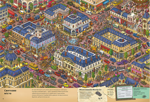 Pierre en de stad van de labyrinten. Op zoek naar de gestolen Steen. Boek 1