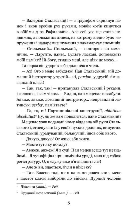 Crossroads: a novella - 9789661053464