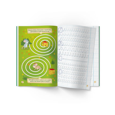 The first prescriptions with tasks. Ukrainian language. Capital letters