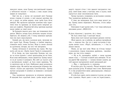Персі Джексон і олімпійці. Море чудовиськ. Книга 2