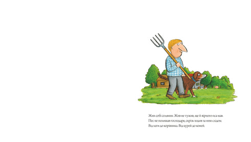 Le chien et le voleur de poulet