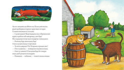 Le chien et le voleur de poulet