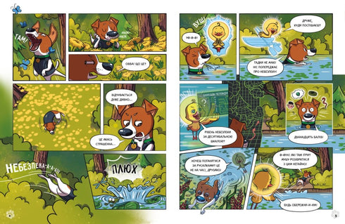 Le Chien Patron et le Monstre des Chaussettes