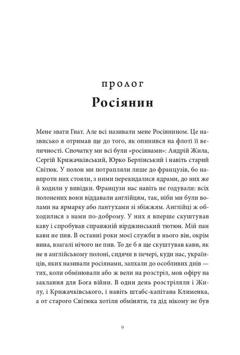 Chanson du chemin ouvert - 9786177807185