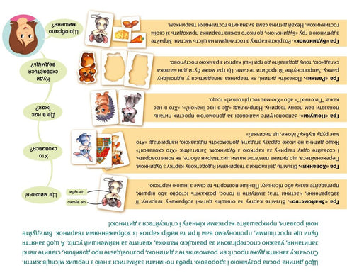 Découvrons depuis la naissance. Dans la forêt - 9789667513870