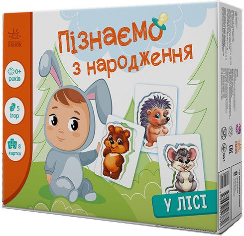 Découvrons depuis la naissance. Dans la forêt - 9789667513870