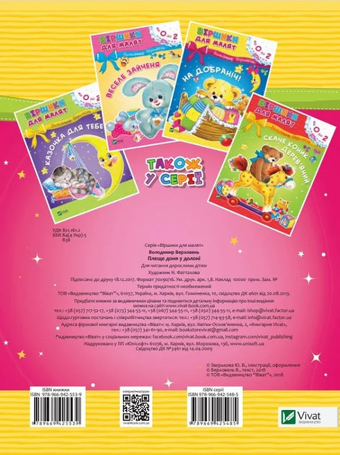 Splashing daughter in the palm