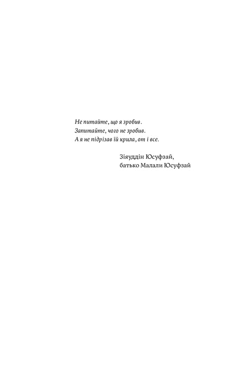 End with the "good girl". How to rewrite outdated rules, open the source of strength within yourself, and create a fulfilling life - 9786177544738