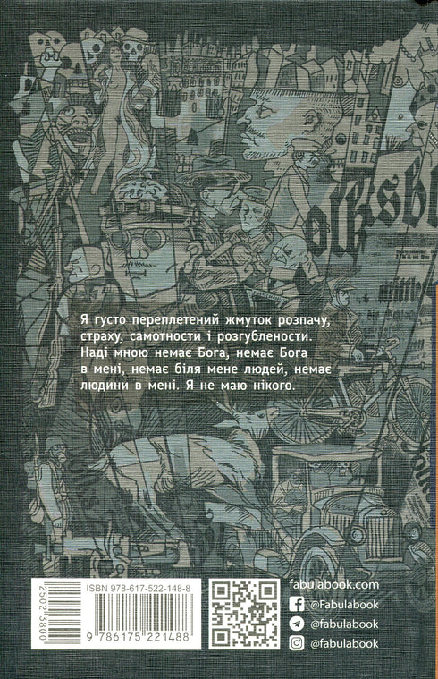 Pokora - 9786175221488