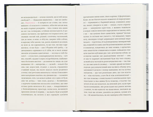 Польові дослідження з українського сексу