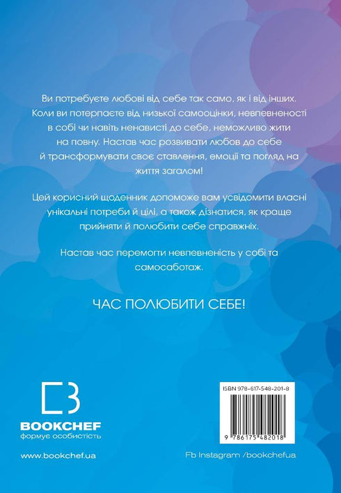 Love Yourself. A Diary That Will Help Change Your Life, Boost Self-Esteem, Understand Your Worth, and Find True Happiness - 9786175482018