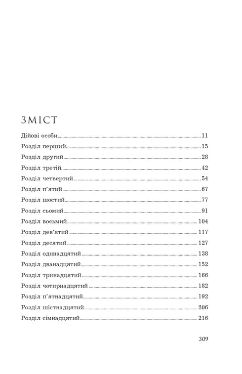Prince captif. Livre 2. Le gambit du prince - 9789661093347