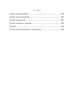 Prince captif. Livre 2. Le gambit du prince - 9789661093347