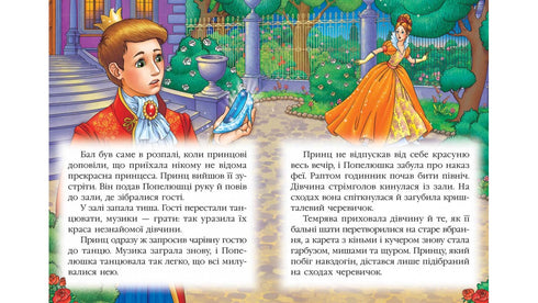 Cendrillon. Mosaïque féerique