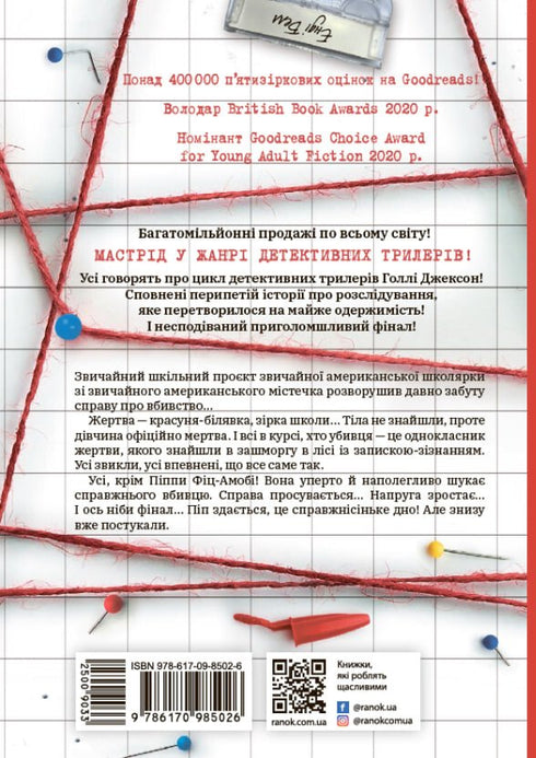 Een gids voor het vermoorden van goede meisjes