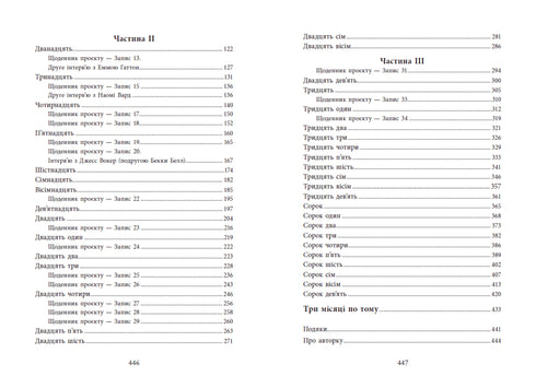 Een gids voor het vermoorden van goede meisjes