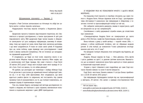 Een gids voor het vermoorden van goede meisjes